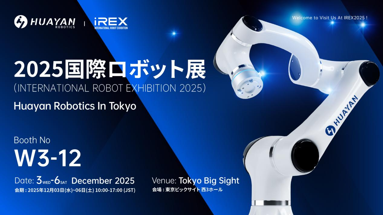 Huayan Robotics to Showcase Advanced Collaborative Robots at iREX 2025 in Tokyo