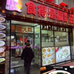 Estabelecimento de Comidas Seak Tak Si Fok Emphasizes Traditional Culinary Techniques Marking 30 Years of Operation in Macau