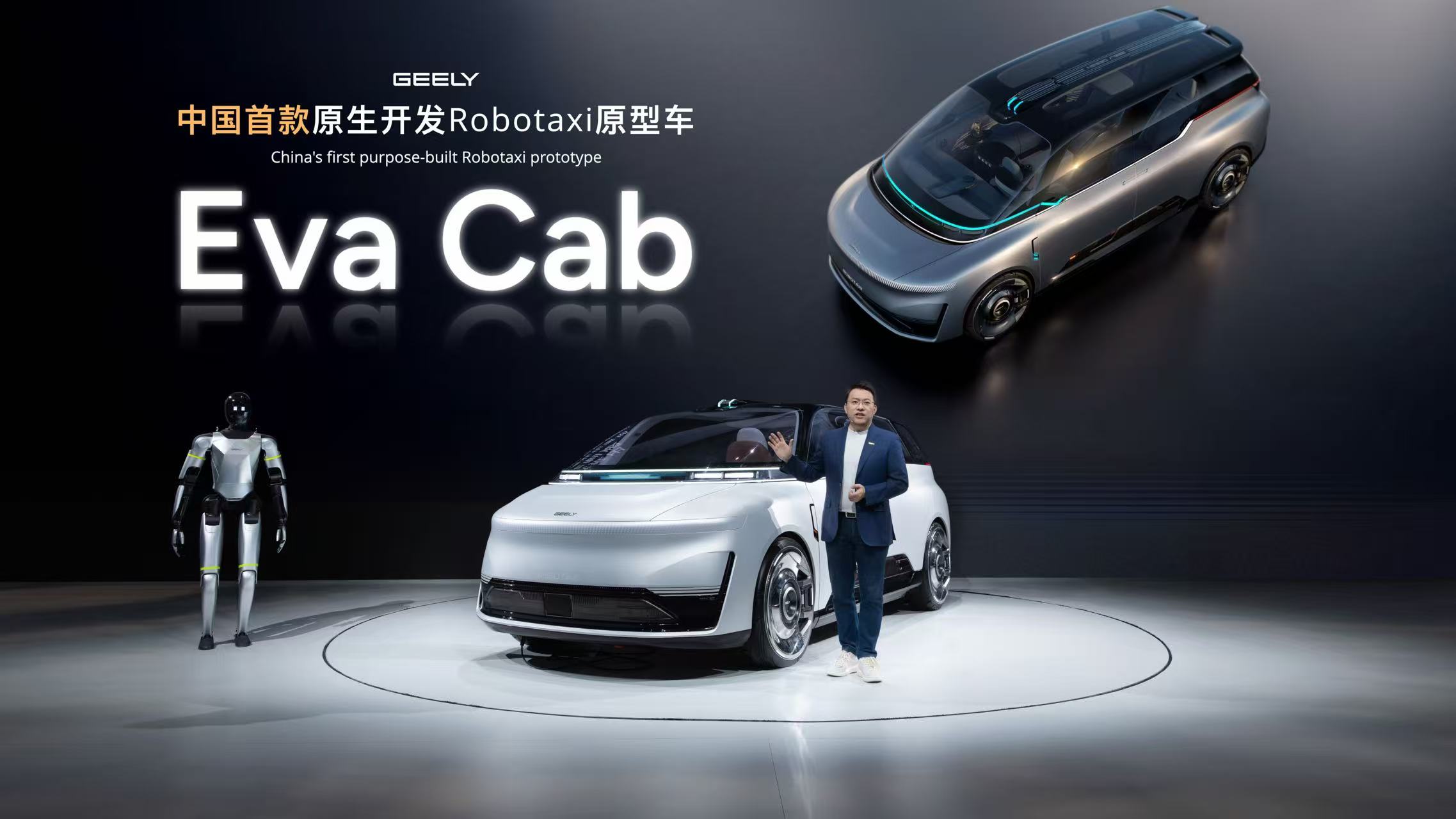 Geely Technology Ecosystem on Full Display and Debut of China’s First Purpose-Built Robotaxi at Auto China 2026