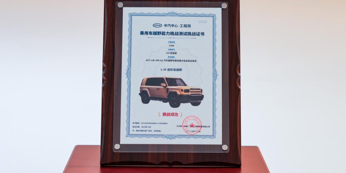 iCAUR V27 Secures CATARC L3 Off-Road Certification, Solidifying Its New Energy Off-Road Capability with Robust Technology