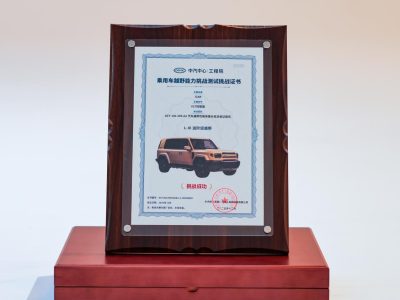 iCAUR V27 Secures CATARC L3 Off-Road Certification, Solidifying Its New Energy Off-Road Capability with Robust Technology
