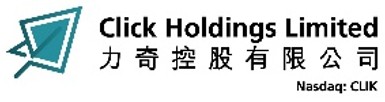 CLICK (NASDAQ: CLIK) Reports Strong Revenue Growth and Swings to Profit – Seniors Nursing Sector Skyrocketing over 110%, On Track for HK$500 Million Annual Revenue in 3 Years
