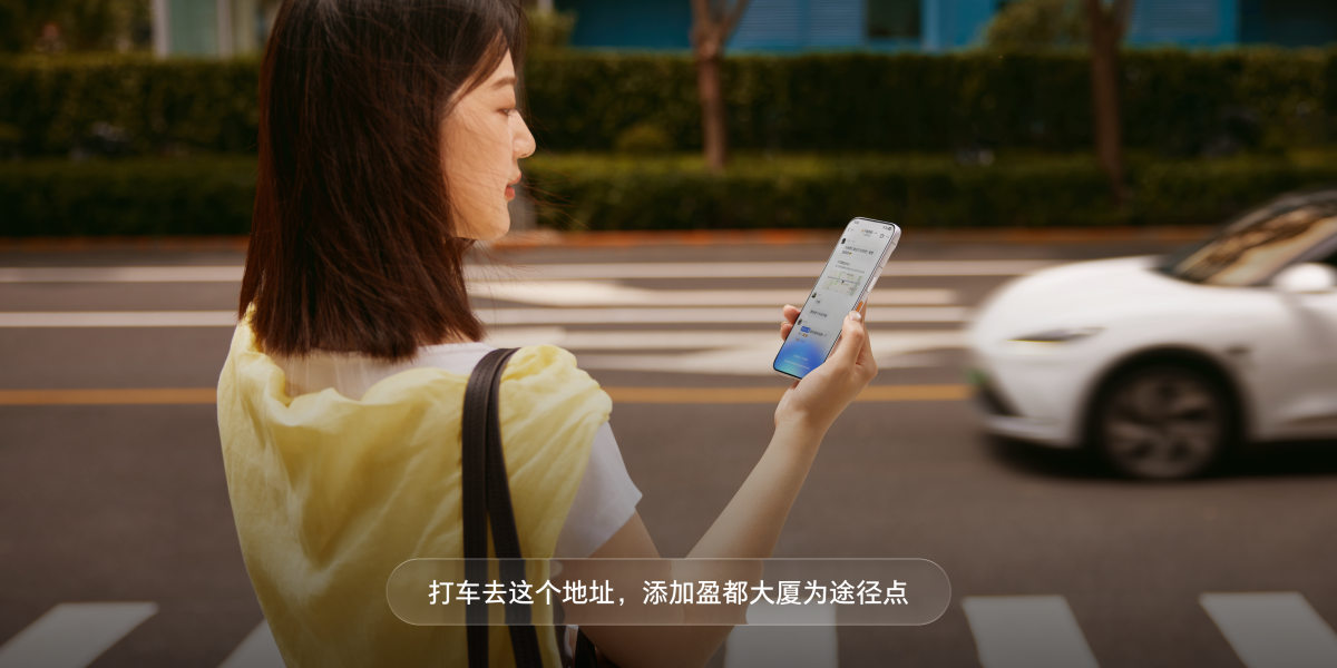 CaoCao Among First to Integrate with Doubao Mobile Assistant, Takes Early Lead in “AI + On-Device” Ecosystem